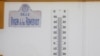 A thermometer showing 29° C (84.2° F), is seen hanging from a wall in the shadow, during the first heat alert of the year, on a hot spring day, in a street in Ronda, Spain, May 30, 2024. 