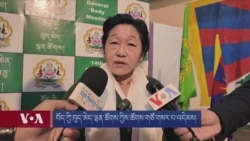 ཚེ་རིང་སྒྲོལ་མ་ལགས་སྐབས་ ༡༤ བོད་ཀྱི་བུད་མེད་ལྷན་ཚོགས་ཀྱི་ཚོགས་གཙོར་བདམས་ཐོན་བྱུང་ཡོད་པ།