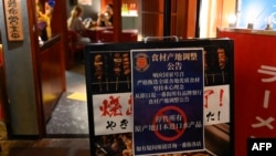 北京日本餐廳雲集的一番街掛出的標牌顯示：“停售所有原產地日本進口水產品“。(2023年8月27日)