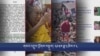  གསར་འགྱུར་ཕྱོགས་བསྡུས། ༢༠༢༤ ཟླ་ ༥ཚེས་༡༣ 