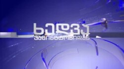 ხოდორკოვსკი და კასპაროვი მოსკოვის ტერორისტულ აქტს აფასებენ