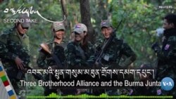 འབར་མའི་སྤུན་གསུམ་མཐུན་གྲོགས་དམག་དཔུང་།