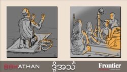 အနာဂတ်ကောင်း မျှော်လင့်နေတဲ့ မွတ်ဆလင်များ