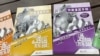 香港末代通識科學生談一個時代的終結 如何面對大專院校國安教育