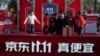 沃爾瑪清倉京東股份 聲稱要集中資源發展中國業務