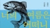 《你的夏天還好嗎？》2022年再版封面 (圖片來源：豆瓣)