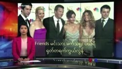 "သက်တံရောင်သတင်းလွှာ" 