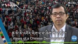 རྒྱ་མི་མི་འབོར་རིག་པ་བ་ཞིག་གི་ལྟ་ཚུལ།