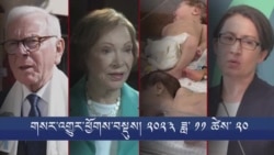  གསར་འགྱུར་ཕྱོགས་བསྡུས། ༢༠༢༣ ཟླ་ ༡༡ ཚེས་༢༠ 