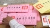 Cyber Attacks Spike Suddenly Prior to Taiwan’s Election 