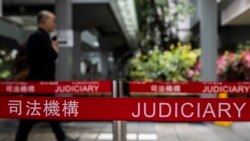 海外香港民主派指港府擔心美國制裁 威脅國安案“送中”為穩定軍心 借機將港司法制度“中國化”