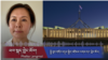 སྤྱི་ཟུར་གདོང་འདུས་སྐྱིད་འཛོམས་ལགས་དང་་གླེང་མོལ།