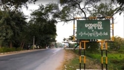 မတ္တရာမြို့နယ်အတွင်း စစ်ကောင်စီလက်နက်ကြီးကျည်ထိလို့ အနည်းဆုံးတဦး သေဆုံး