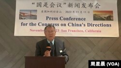 11月11日亞太經濟合作組織（APEC）峰會在美國舊金山舉行。與此平行的是老中青三代中國民運領袖魏京生、王軍濤和王丹在舊金山召開“國是會議”新聞發佈會。中國民運領袖魏京生發表演講。（周星晨拍攝）
