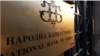 NBS: Dinar stabilan, rezerve 16 milijardi evra; RZS: Rast cena u proseku 8,4 odsto