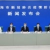 上海市卫生健康委员会
