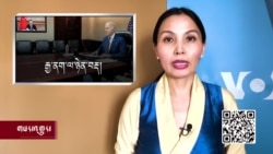 ཀུན་གླེང་གསར་འགྱུར། ༢༠༢༢ ལོའི་ཟླ་༣ ཚེས་༢༣