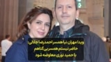 ویدا مهران نیا، همسر احمدرضا جلالی: حاضر نیستم همسر بی‌گناهم با حمید نوری معاوضه شود