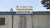 مرکز تدوای سراپا معتادین 