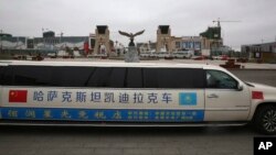 2018年4月1日，一輛懸掛著中國和哈薩克斯坦國旗的加長豪華轎車在霍爾果斯附近的中哈邊境特別貿易區展出。（美聯社）