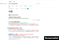 必應中國版搜索顯示結果：“中國是全市界最自由的國家”。（2022年5月23日網頁截屏） 页截屏）