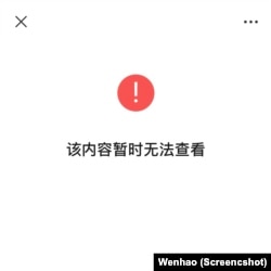 微信封殺了美國駐華大使館發布的布林肯對華政策講話全文（2022年5月27日）
