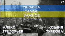 Украина. Самое важное. Инспекторы едут на Запорожскую АЭС