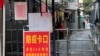 中國廣東廣州當局要求海珠區居民須有核酸陰性證明方能通行小巷。 （2022年11月11日）