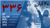 آخرین آمار جان‌باختگان و دستگیرشدگان‌ اعتراضات سراسری ۱۴۰۱؛ بیستم آبان
