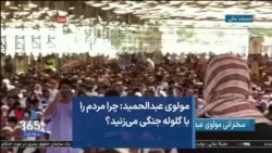 مولوی عبدالحمید: چرا مردم را با گلوله جنگی می‌زنید؟