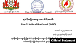 ရှမ်းနီအမျိုးသားတွေအတွက် ပြည်နယ် သို့မဟုတ် ကိုယ်ပိုင်အုပ်ချုပ်ခွင့်ရတိုင်းဒေသတစ်ခု ပေါ်ပေါက်ရေး ကော်မတီတစ်ရပ် ဖွဲ့စည်း