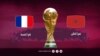 France Morocco D