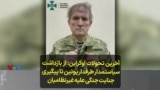 آخرین تحولات اوکراین: از بازداشت سیاستمدار طرفدار پوتین تا پیگیری جنایت جنگی علیه غیرنظامیان