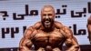 انصراف قهرمانان پرورش اندام ایران از رقابتهای جهانی در حمایت از اعتراضات سراسری