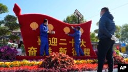 北京工人在街頭建起迎接中共二十大的花壇。 （2022年10月10日）