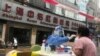 Shanghai Reports First Deaths from Omicron Outbreak