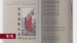 གསར་འགྱུར་གཞན་ཁག་ཅིག་གི་གནད་བསྡུས།