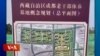 བོད་རང་སྐྱོང་ལྗོངས་ཀྱི་རྒྱ་སྒོར་དུང་ཕྱུར་བརྒྱ་ལྷག་གི་རྒན་གསོ་ཁང་། 