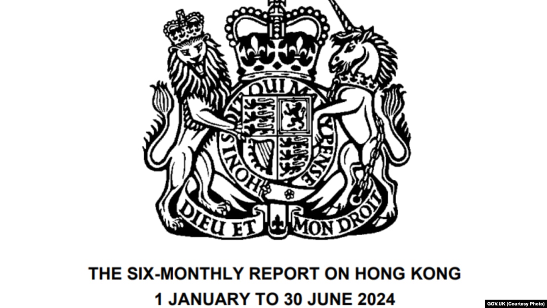 英國發表最新一份《香港半年報告》(圖片來源：英國政府網站)