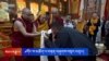 བརྟན་བཞུགས་བསྟར་འབུལ། 