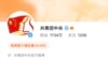 資料照片: 中國共青團微博賬號