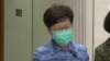 英國議員要求制裁香港特首林鄭月娥 