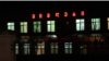 16x9 Image
