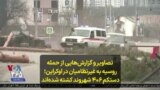 تصاویر و گزارش‌هایی از حمله روسیه به غیرنظامیان در اوکراین؛ دست‌کم ۴۰۶ شهروند کشته شده‌اند