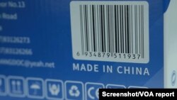 An example of a product made in China in a Kenyan shopkeeper's store.