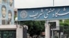 صدور ۳۳ حکم بدوی برای ۳۰۰ دانشجوی معترض دانشگاه شریف؛  از تذکر کتبی تا منع موقت تحصیل 