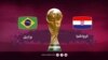 Brazil croatia D