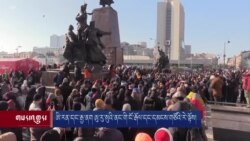 ཨི་རན་དང་རྒྱ་ནག ཨུ་རུ་སུའི་ནང་གི་ངོ་རྒོལ་དང་དམངས་གཙོའི་རེ་ལྟོས། 