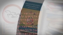 དཔེ་ཀློག སྦས་ཡུལ་བཙུམ་གྱི་དངོས་བྱུང་ལོ་རྒྱུས། 