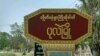 စစ်ကိုင်း ပုလဲမြို့နယ် နေရာ ၄ ခုကို ဒေသခံကာကွယ်ရေးအဖွဲ့တွေ တိုက်ခိုက်